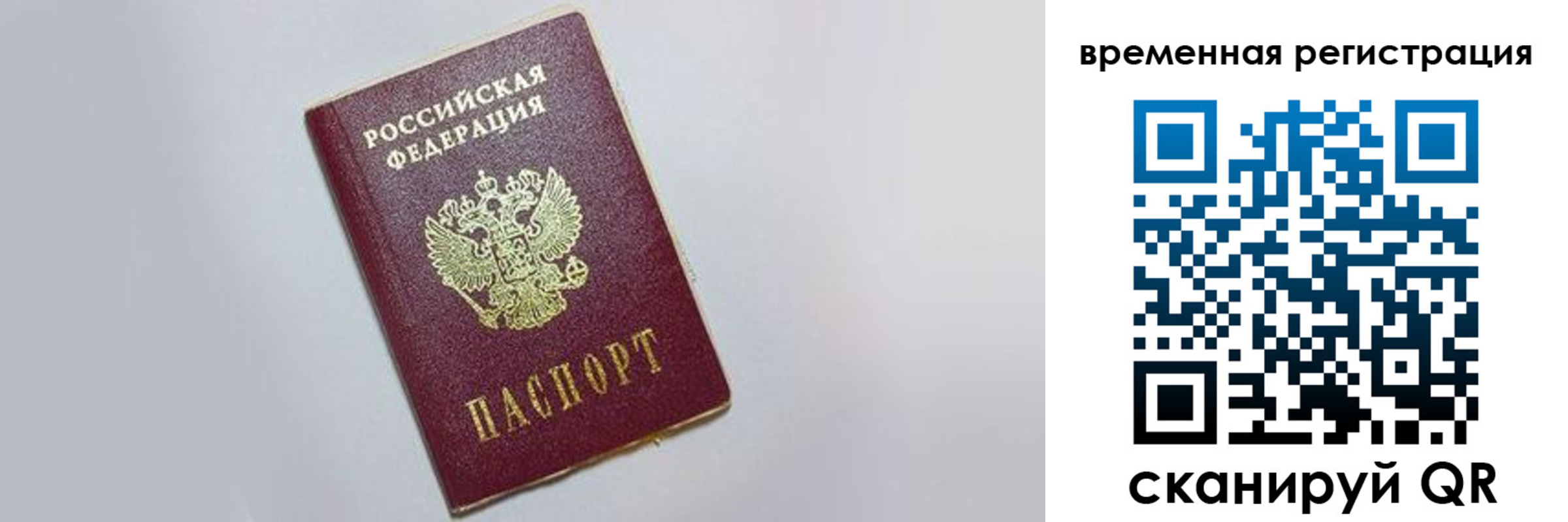 временная регистрация адрес в Адыгейске