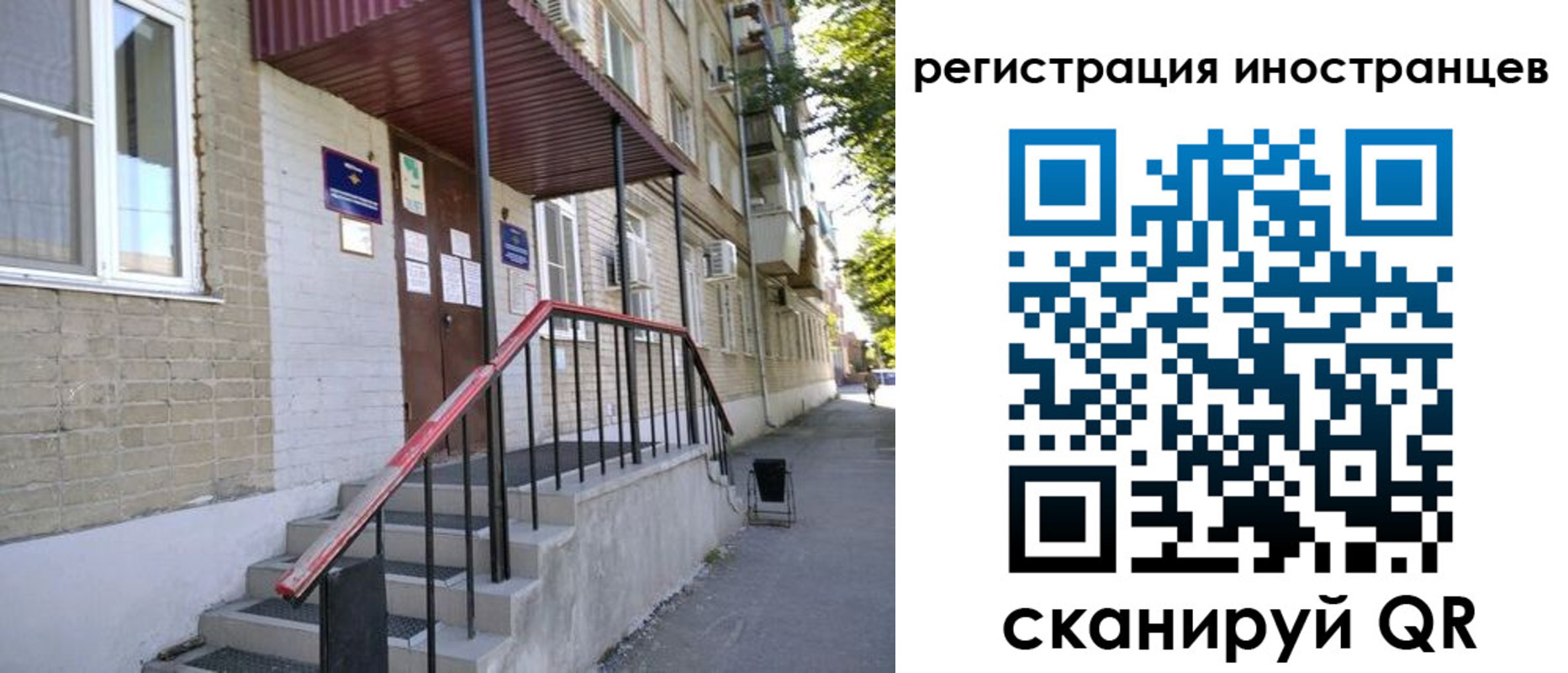 прописка поиск в Адыгейске
