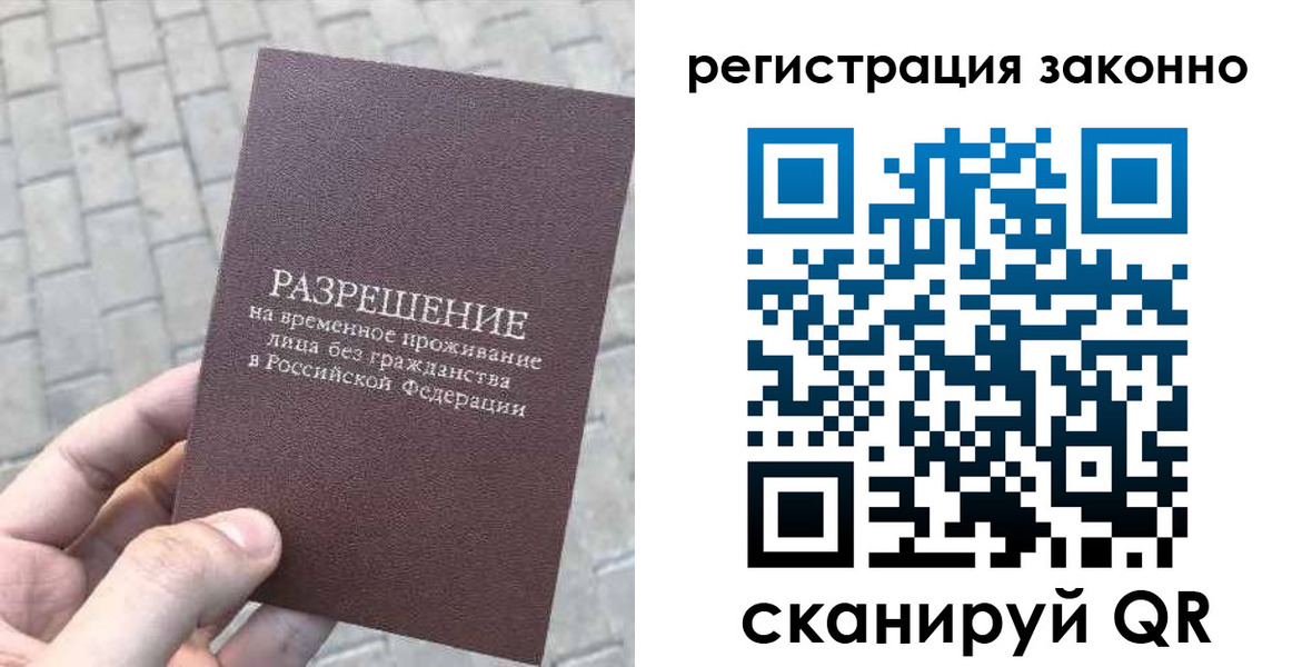 миграционный учет в Адыгейске
