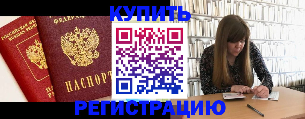 прописка для кредита в Адыгейске