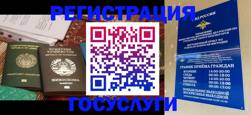 временная регистрация недорого в Адыгейске