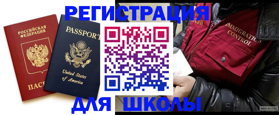 прописка для военкомата в Адыгейске
