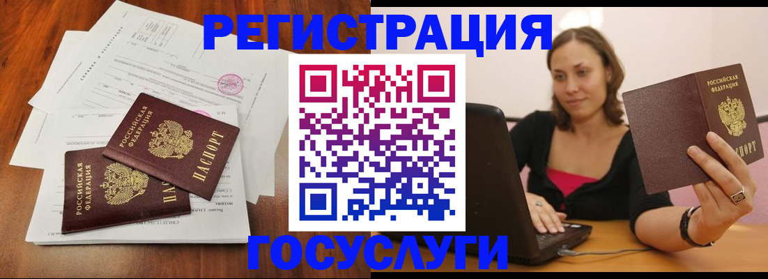 прописка паспорт в Адыгейске