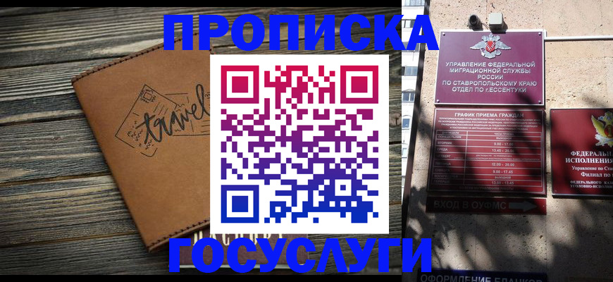 временная регистрация гарантия в Адыгейске