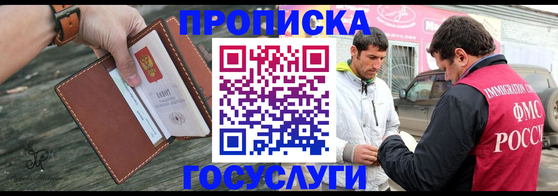 прописка для военкомата в Адыгейске