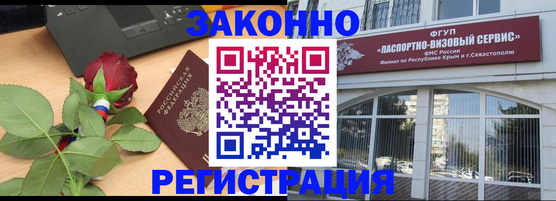 регистрация в Адыгейске