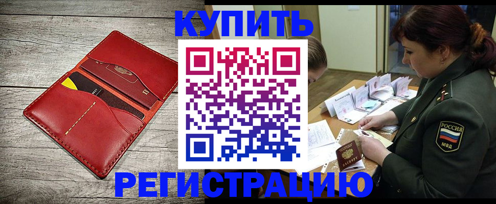 временная регистрация собственник в Адыгейске